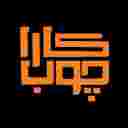 کاراچوب
