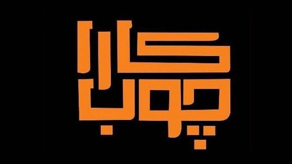 ماشین آلات صنایع چوب و نجاری