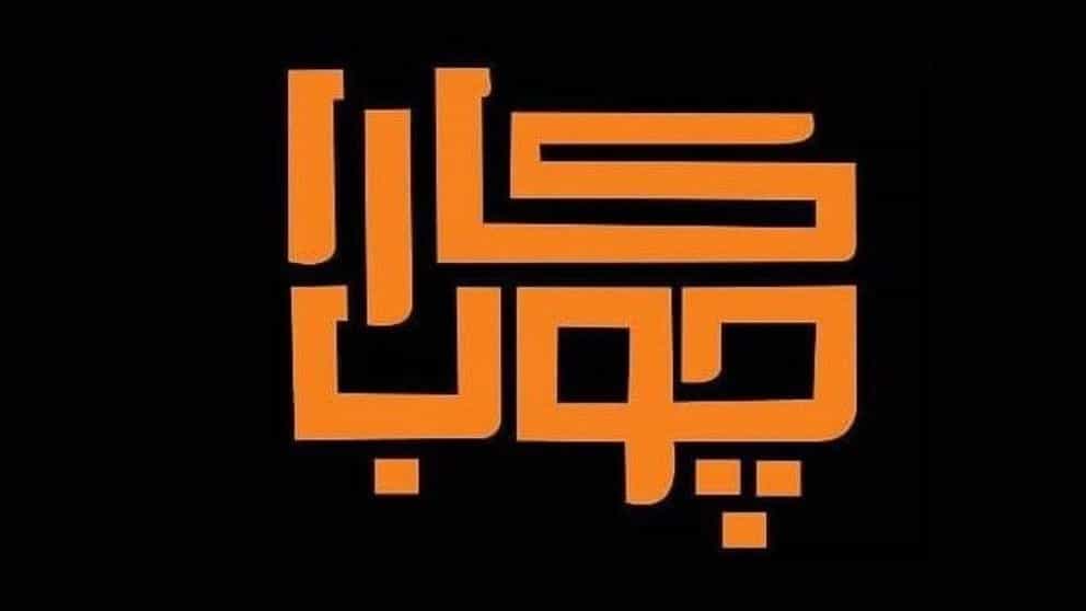 دستگاه های فرآیند برش کاری